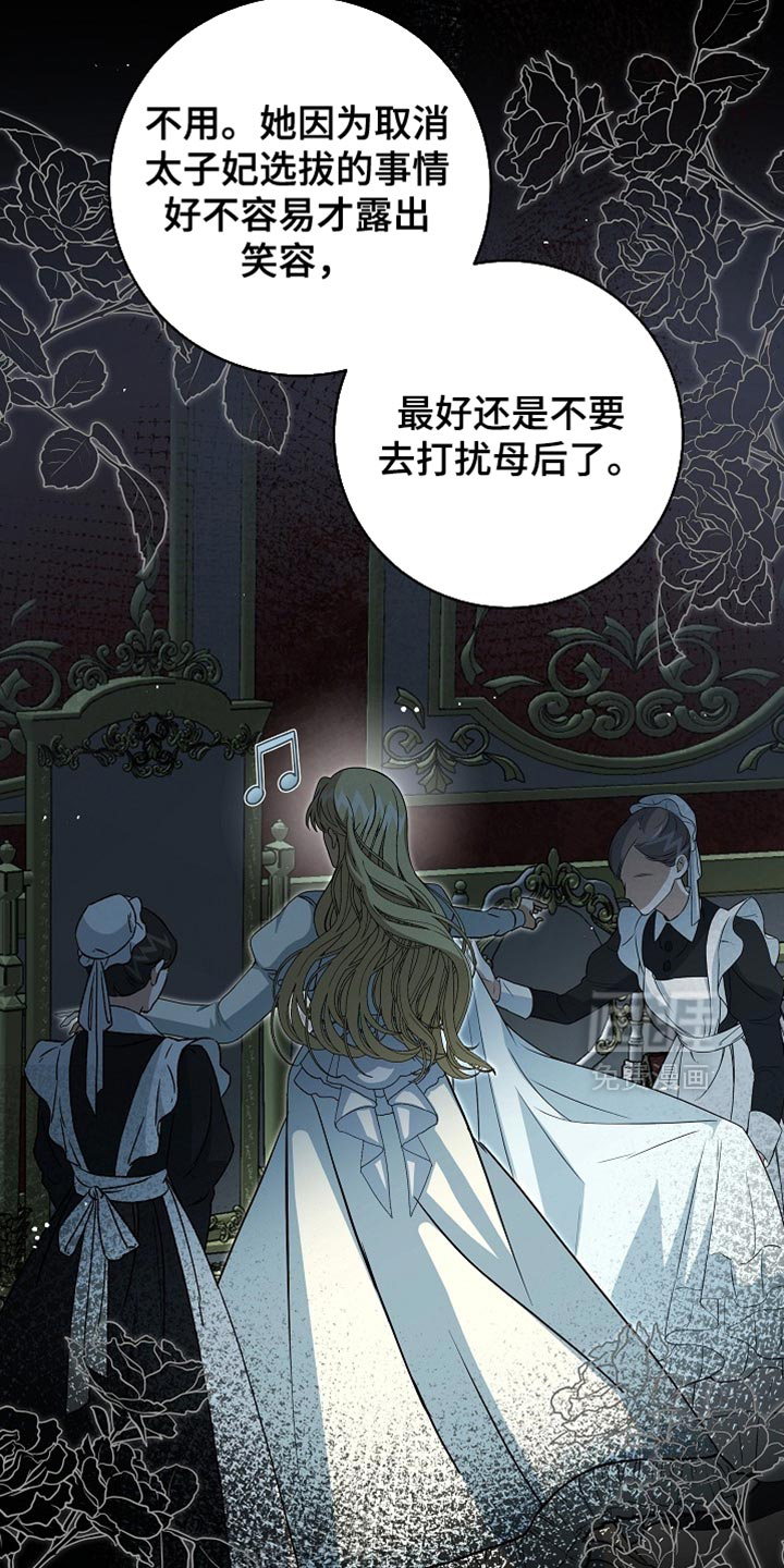 第81话12