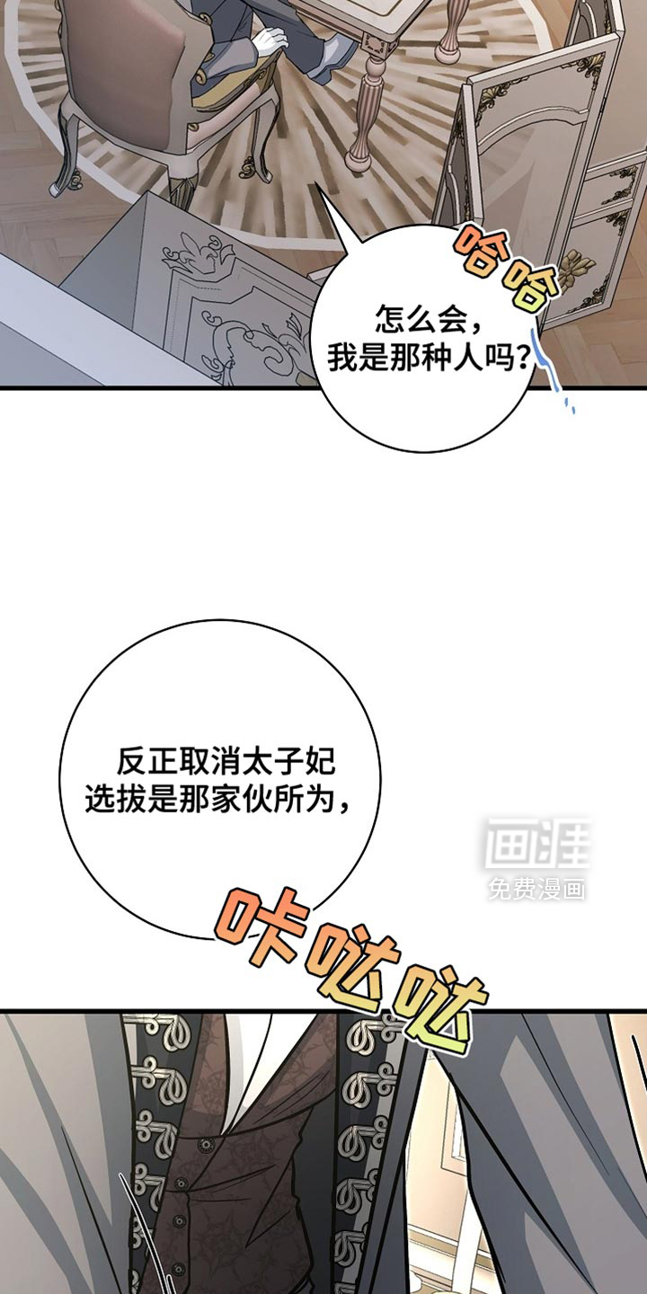 第81话34