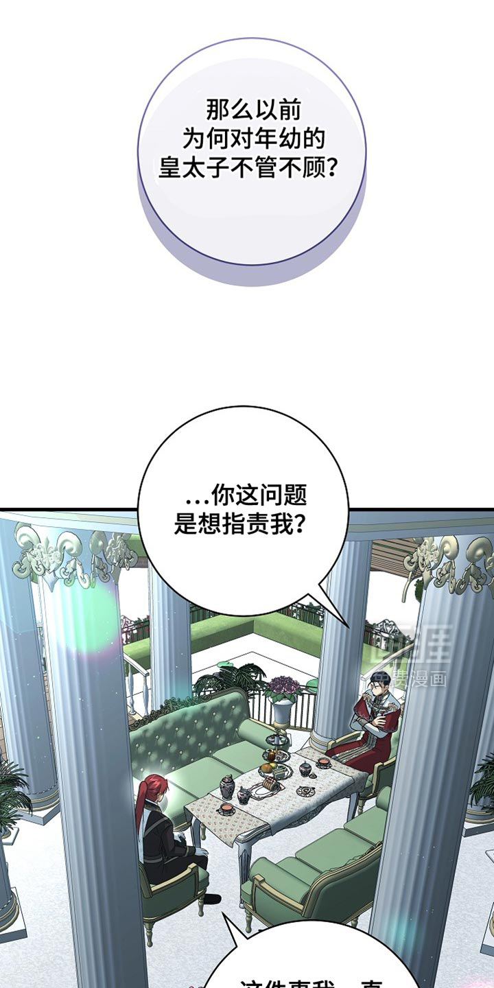 第79话5