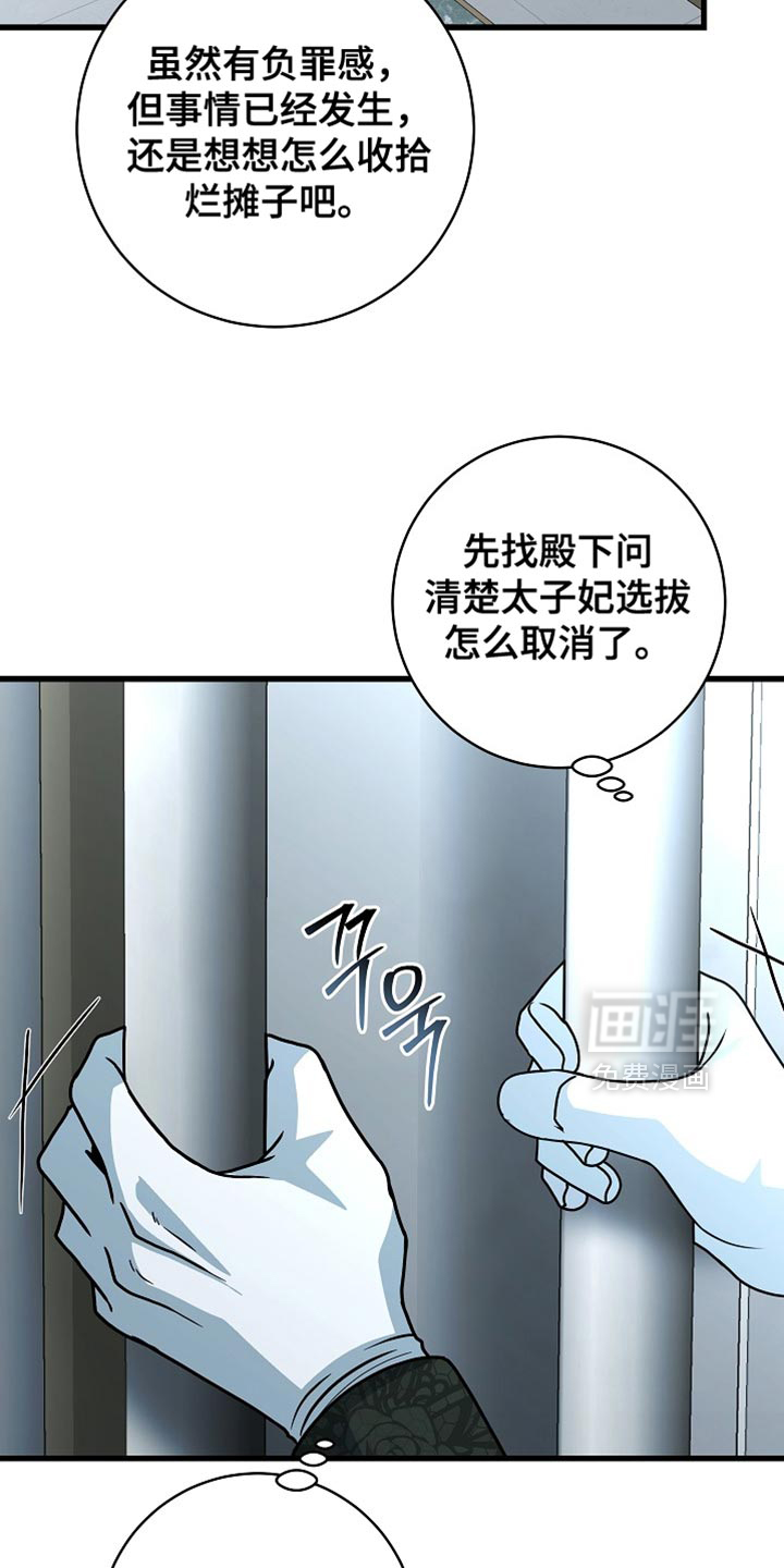 第77话9