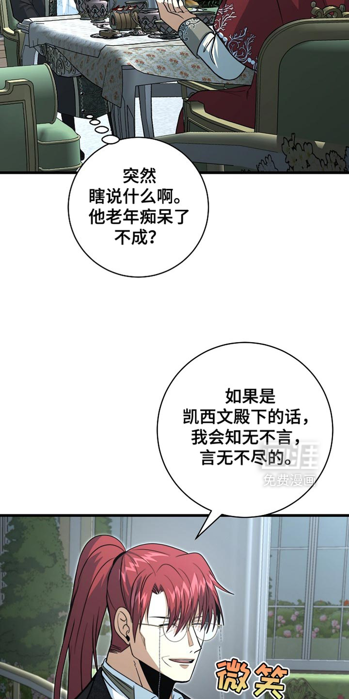 第77话25
