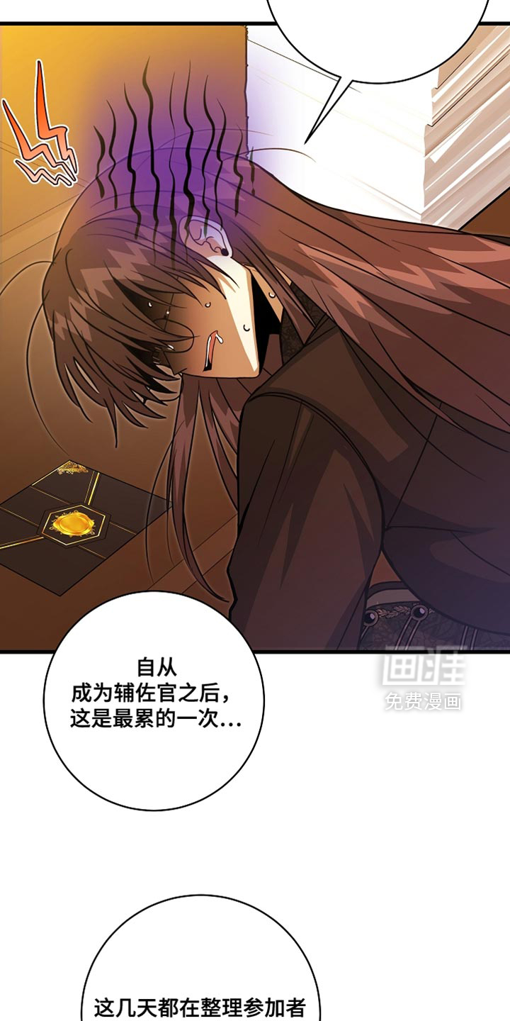 第75话4