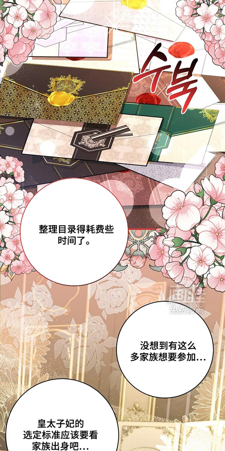 第74话13