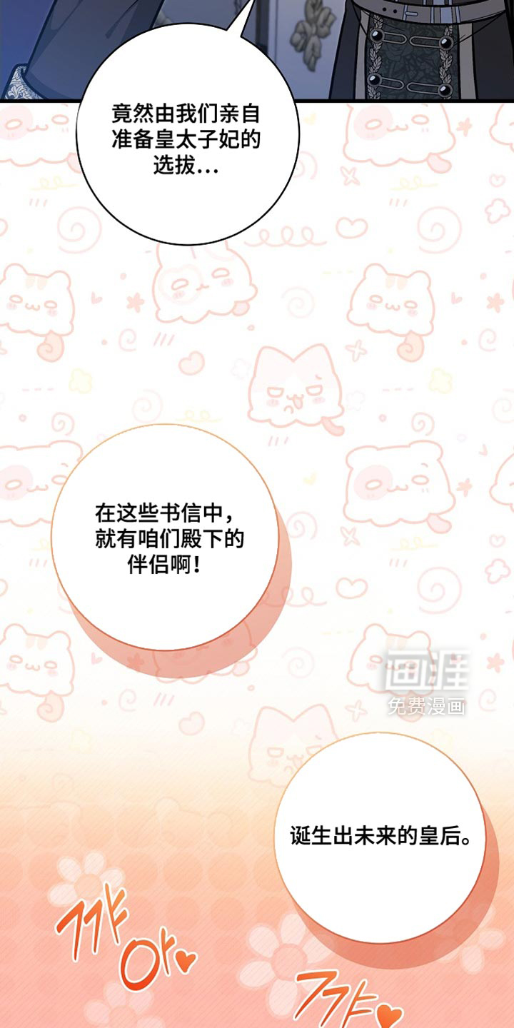 第74话16