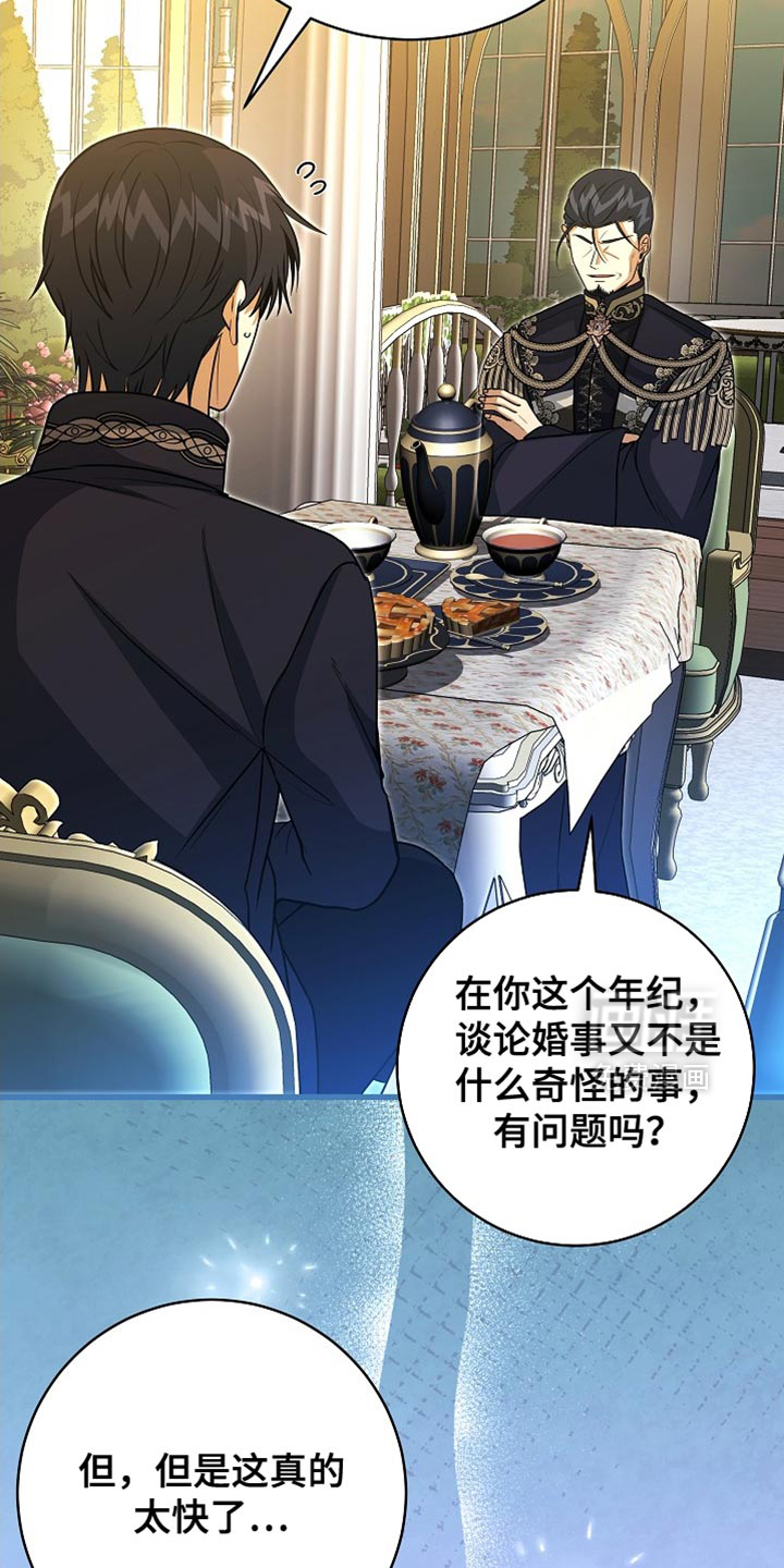 第71话33