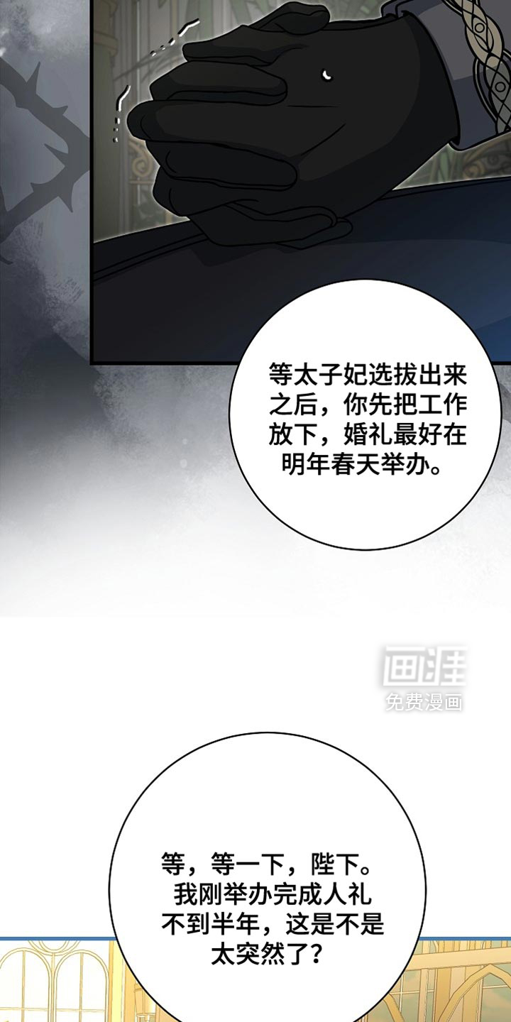 第71话32