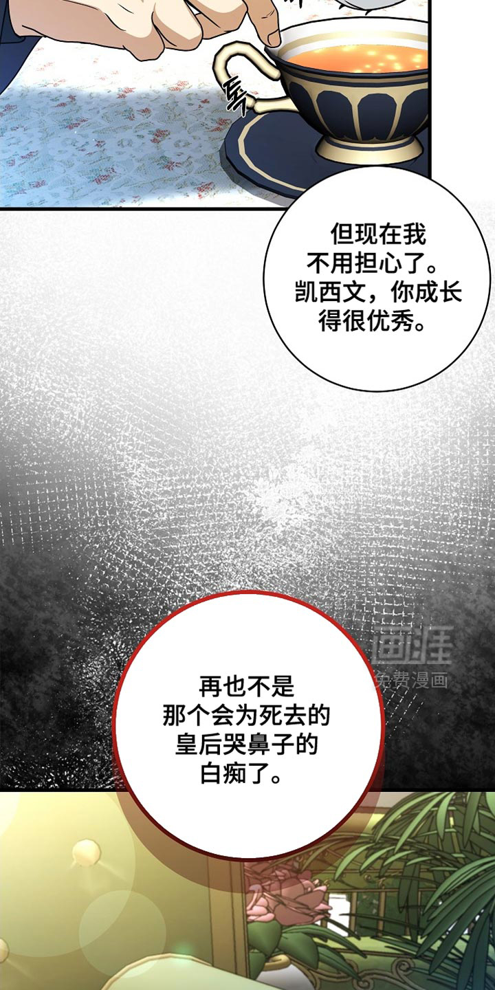 第71话13