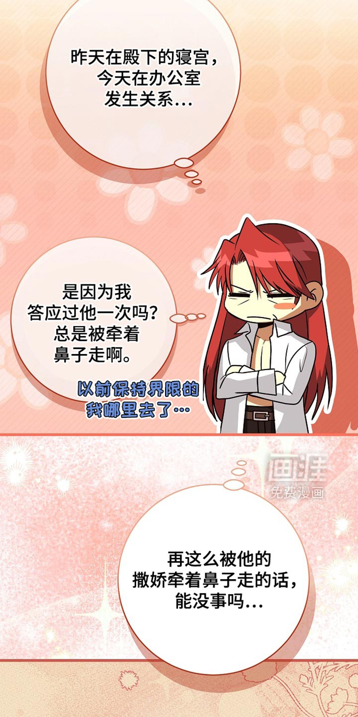 第70话11