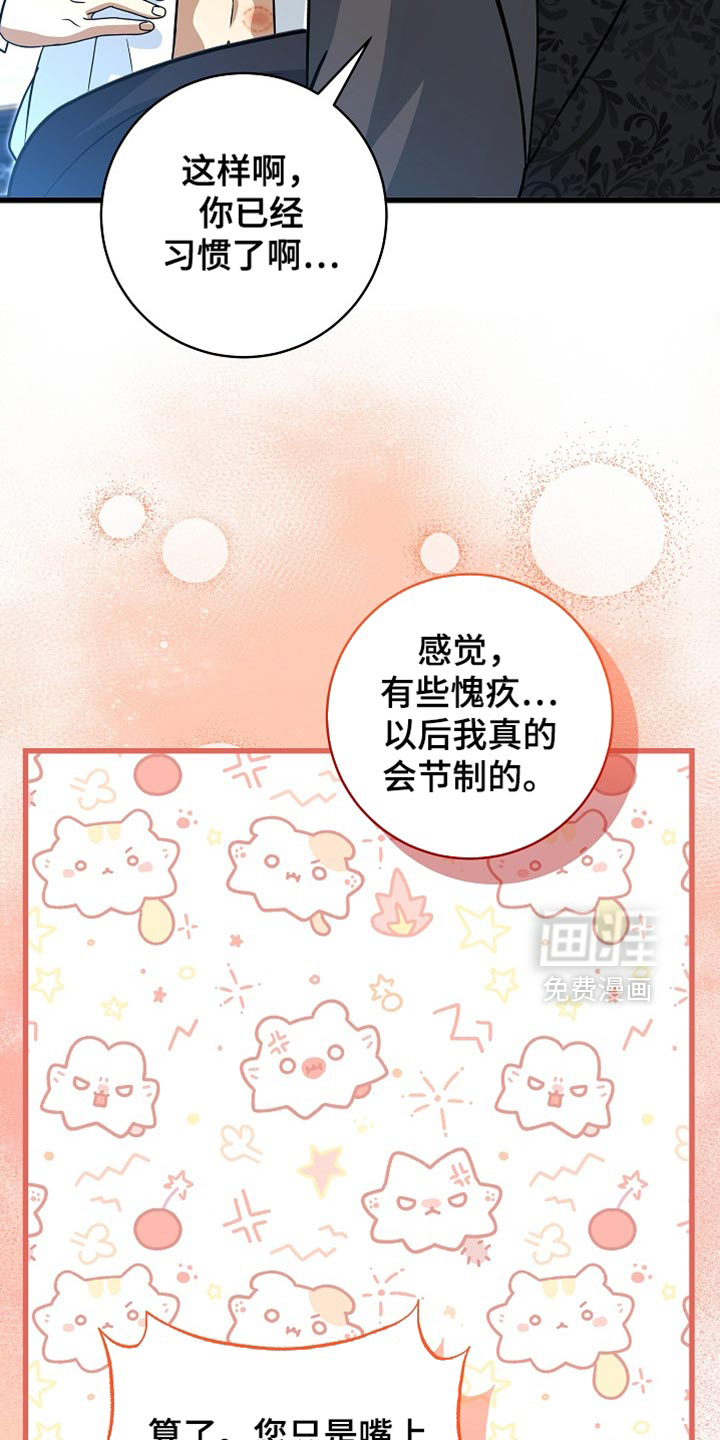 第70话7