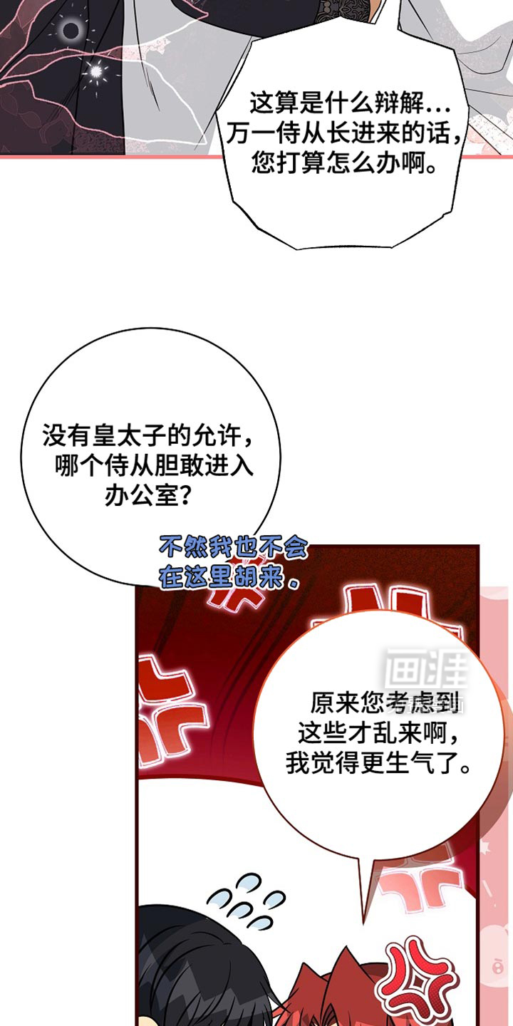 第69话19