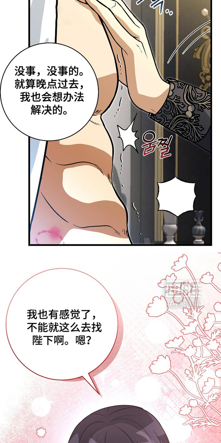 第69话31