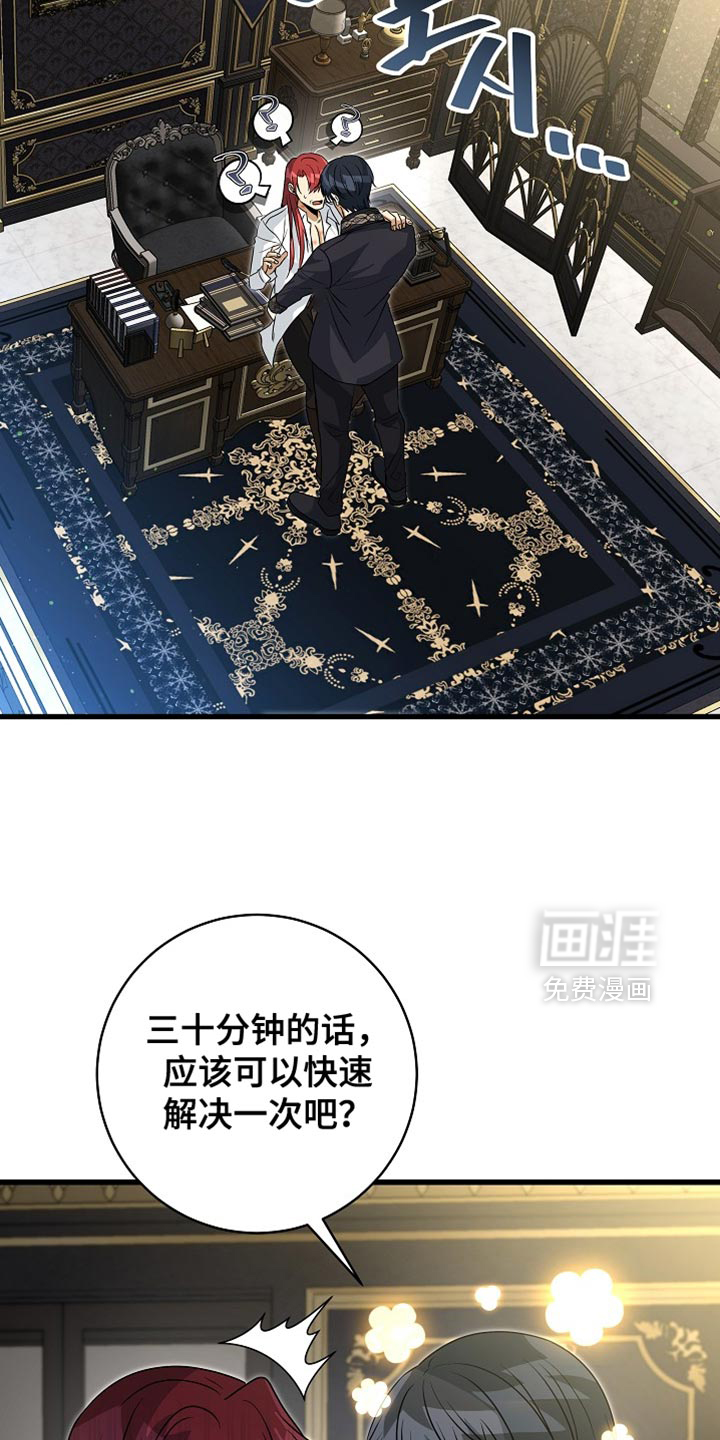 第69话29