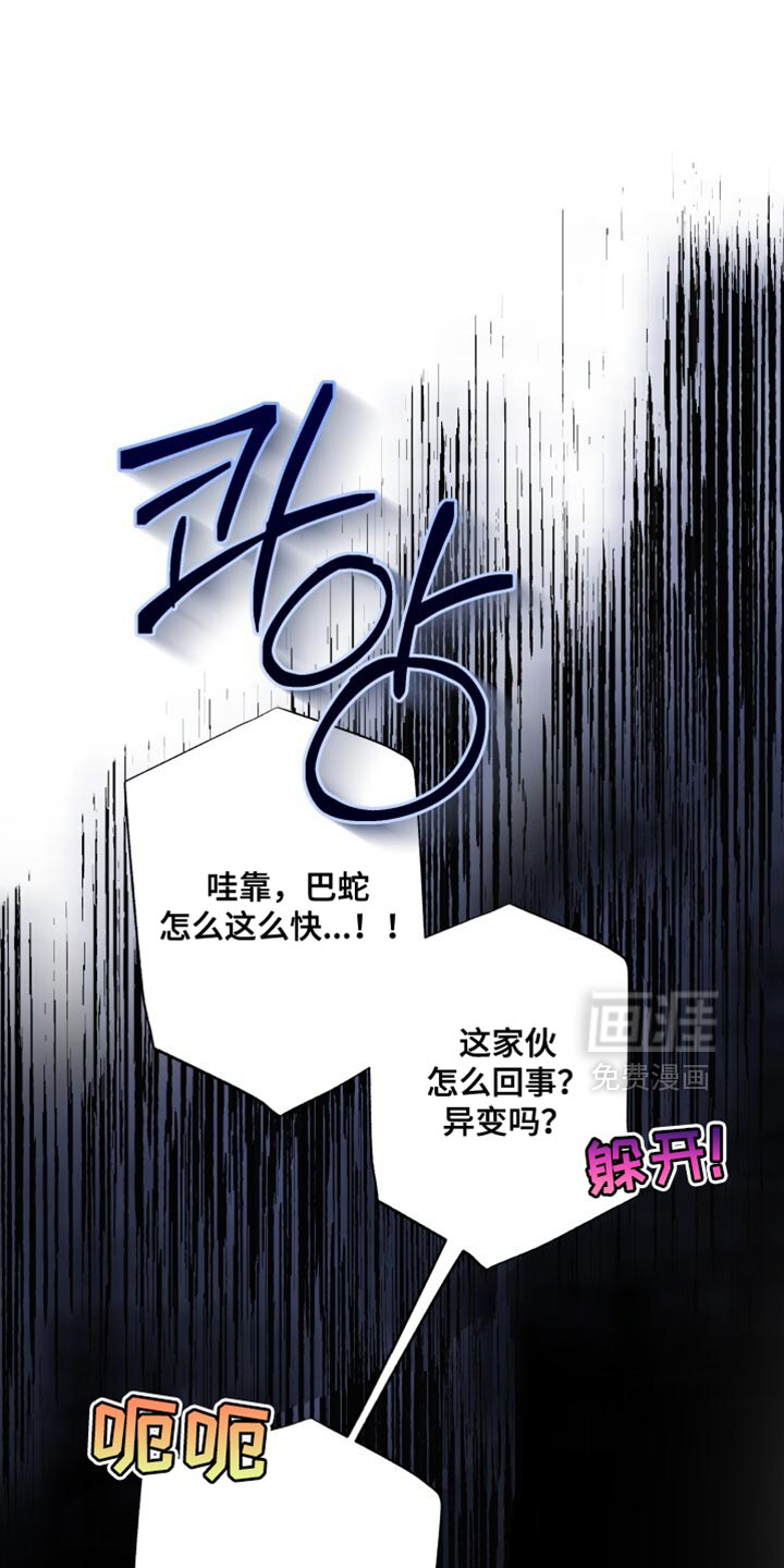 第29话33