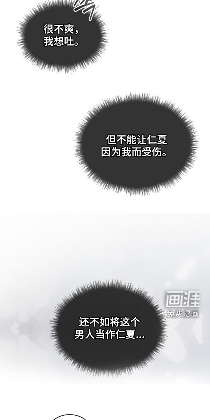 第27话 第14页