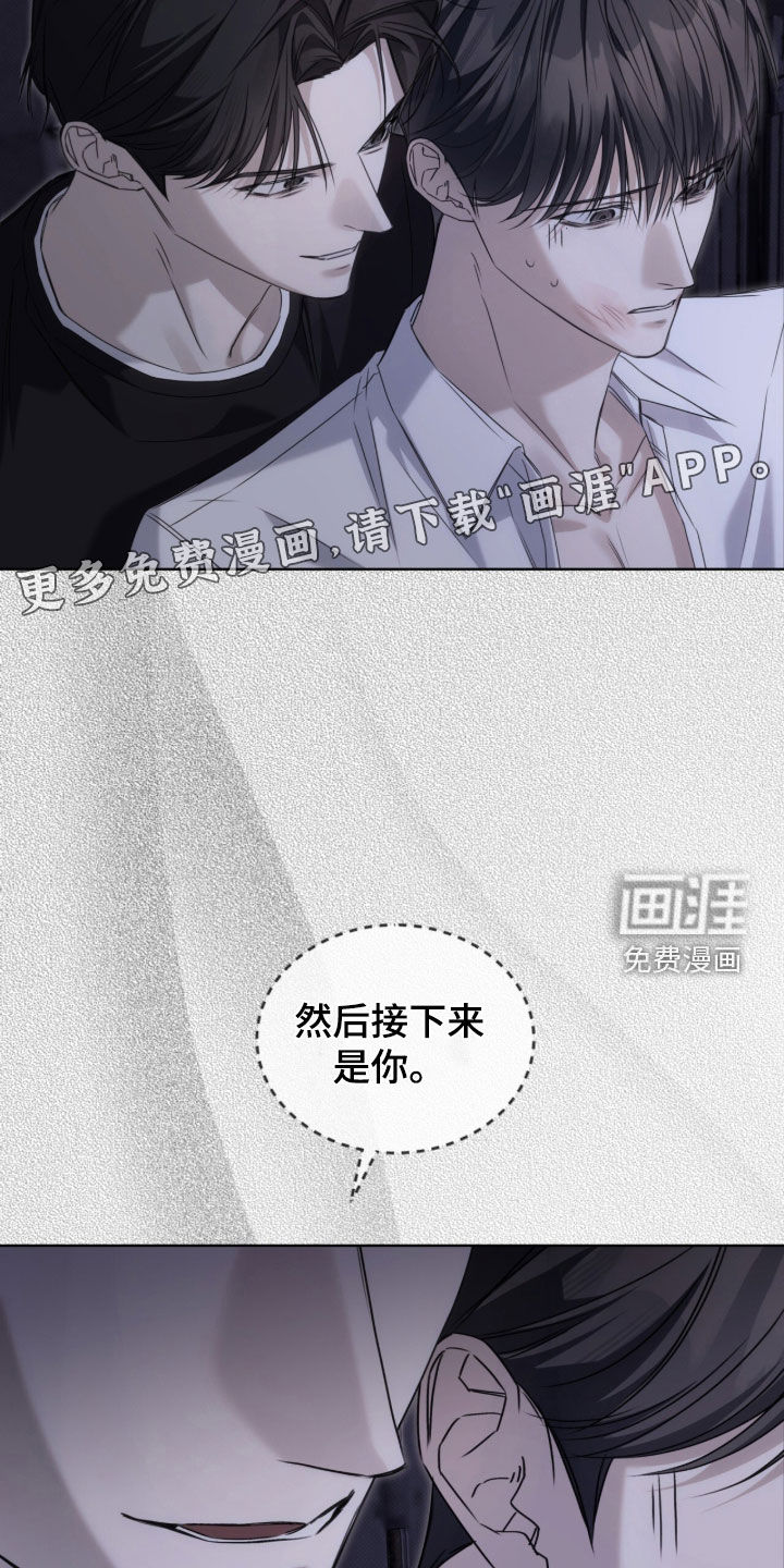 第27话 第3页