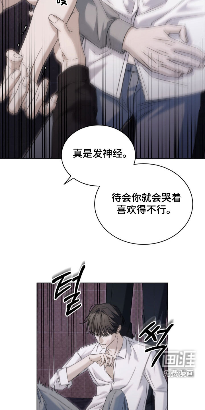 第26话 第9页
