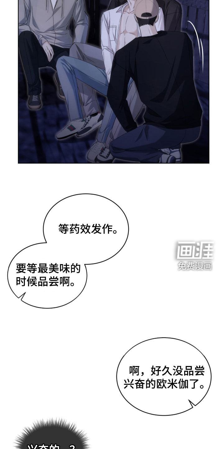 第26话 第18页