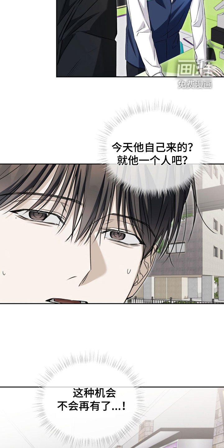 第22话 第3页