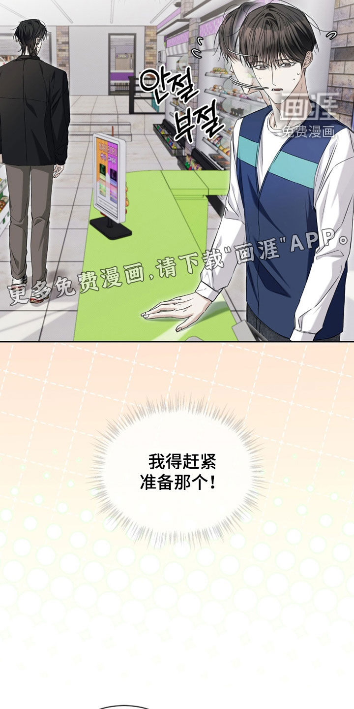 第22话 第4页