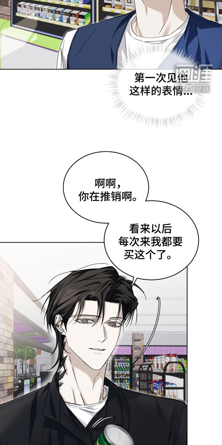 第22话 第8页
