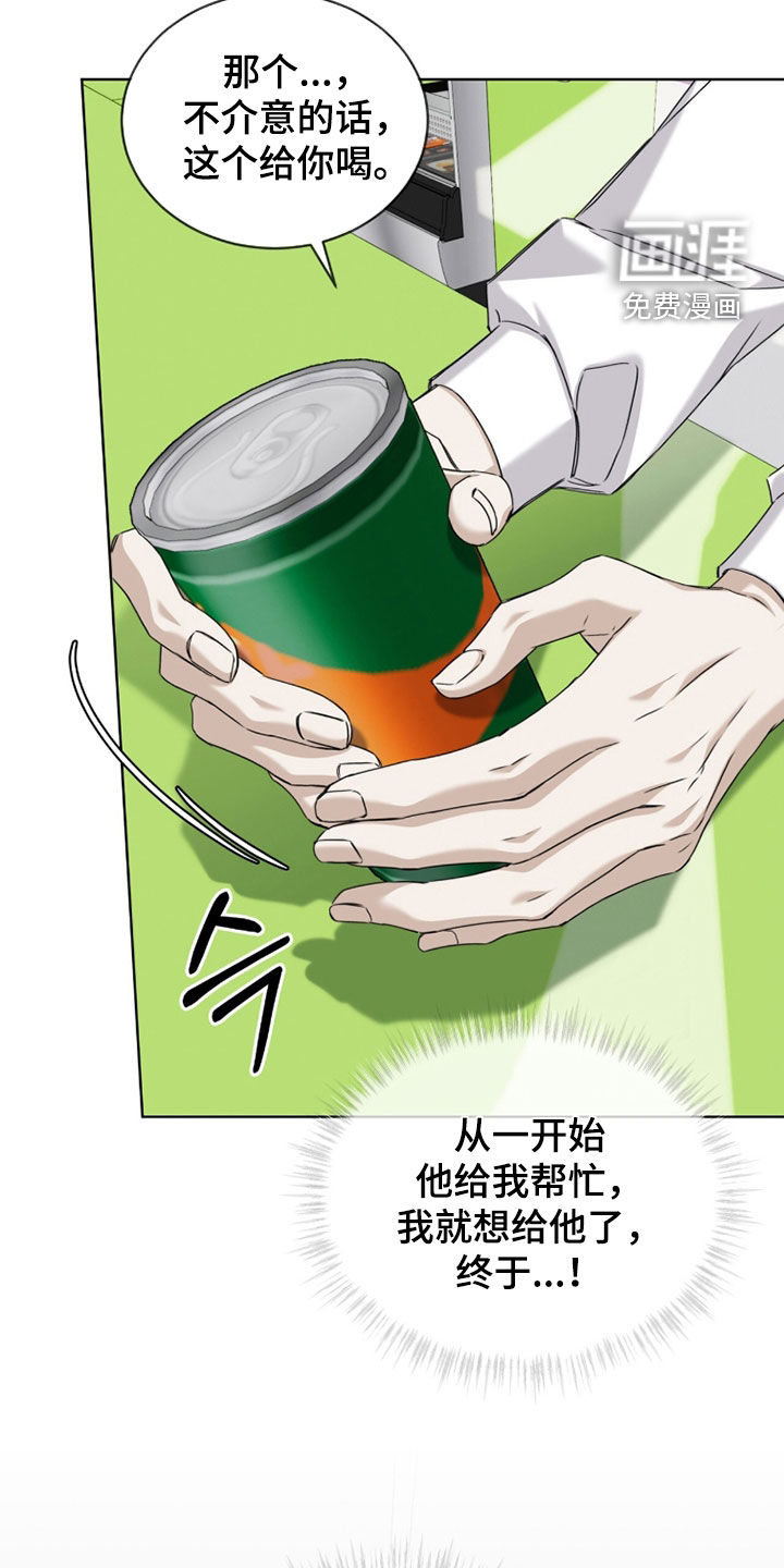 第22话 第5页
