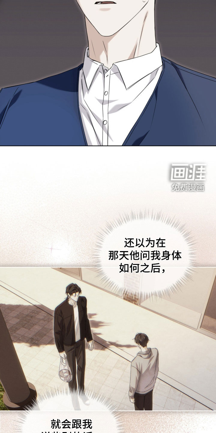 第20话 第5页