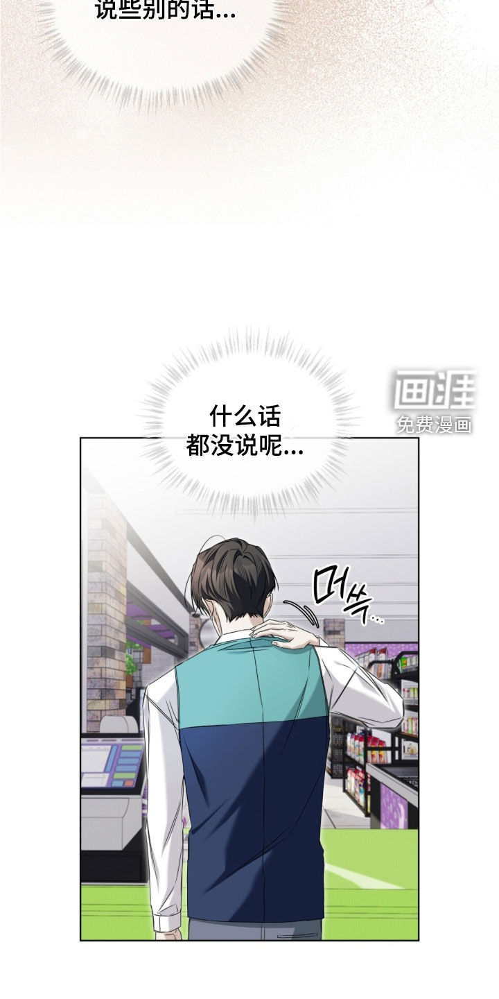 第20话 第6页