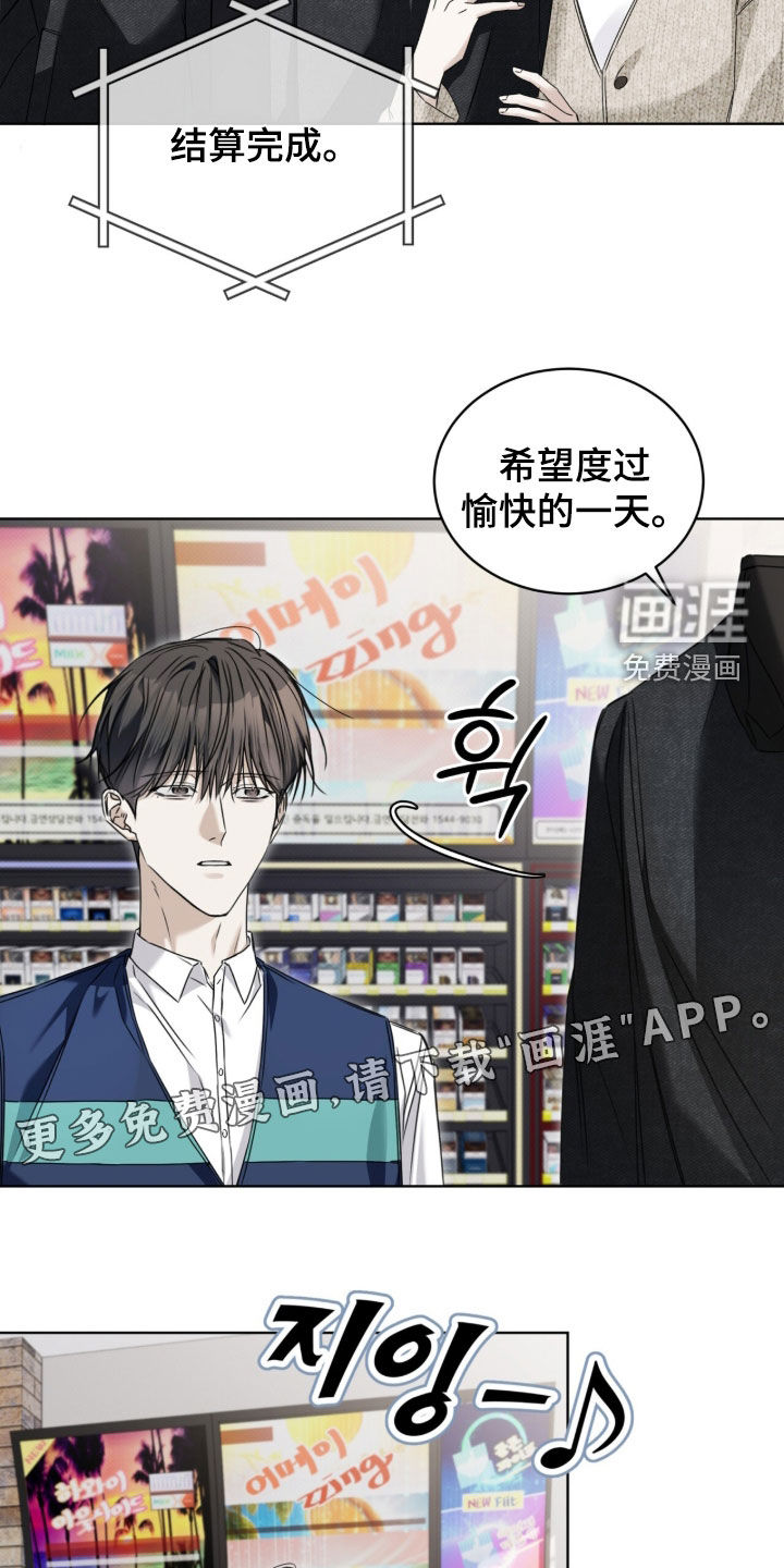 第20话 第3页