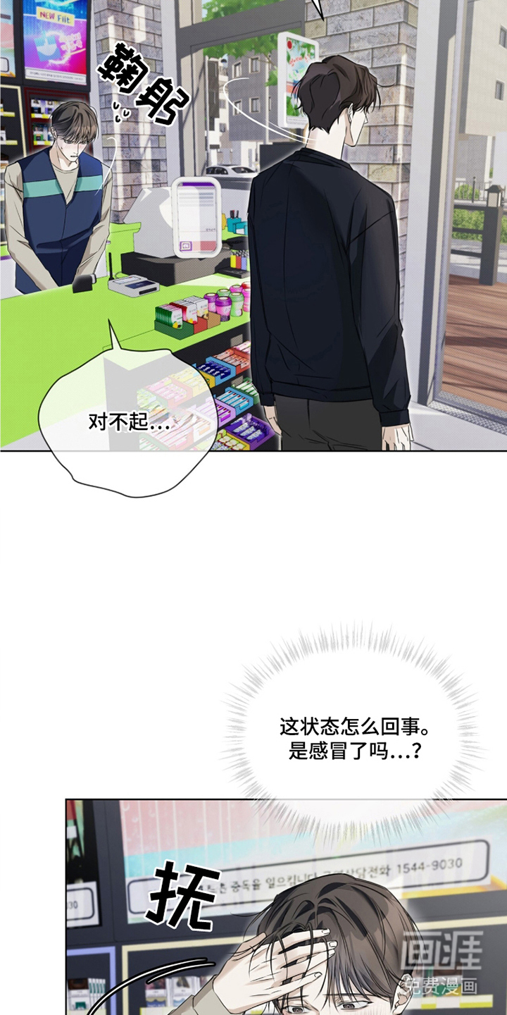 第14话 第14页