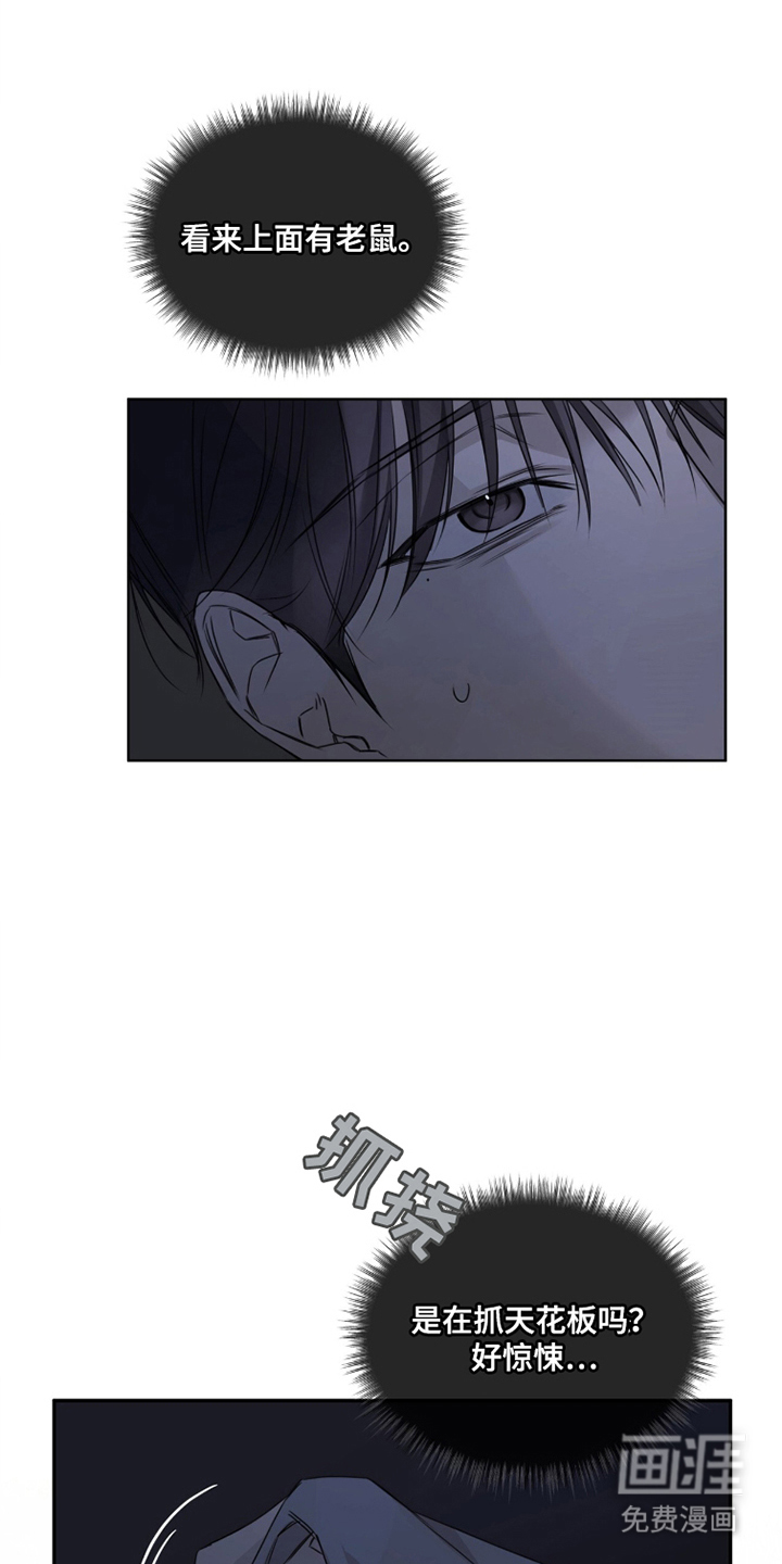 第14话 第8页