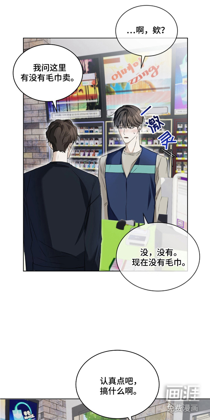 第14话 第13页
