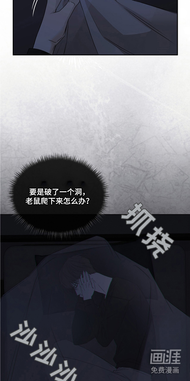 第14话 第9页
