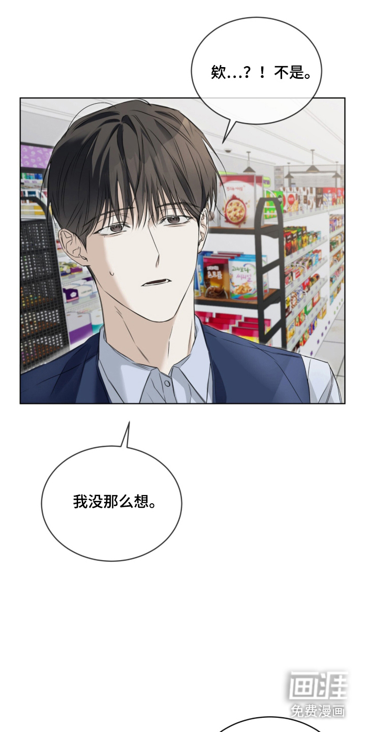 第9话 第21页