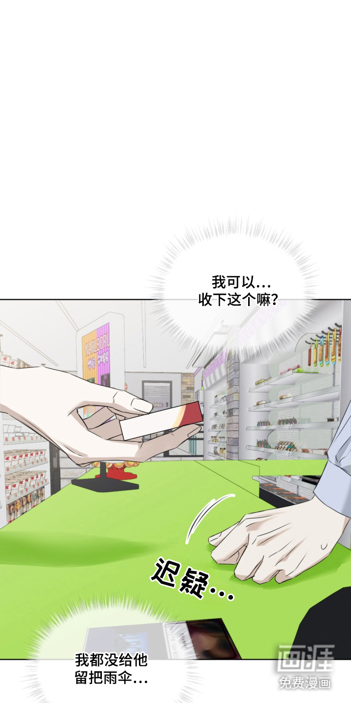第9话 第10页