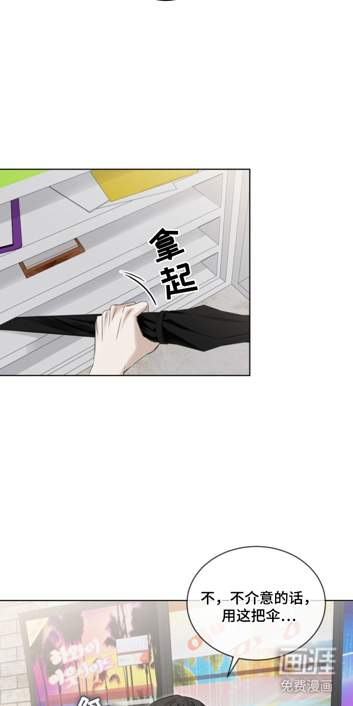第9话 第16页