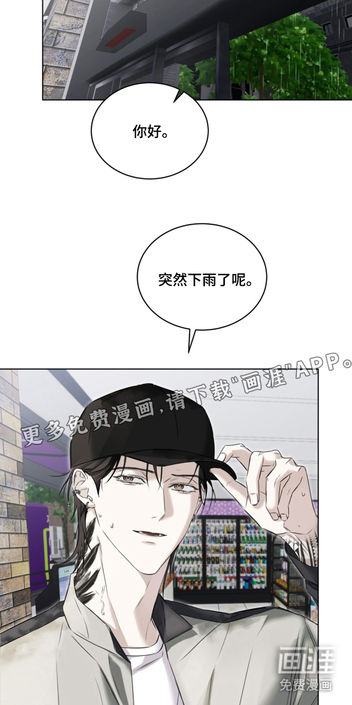 第9话 第2页