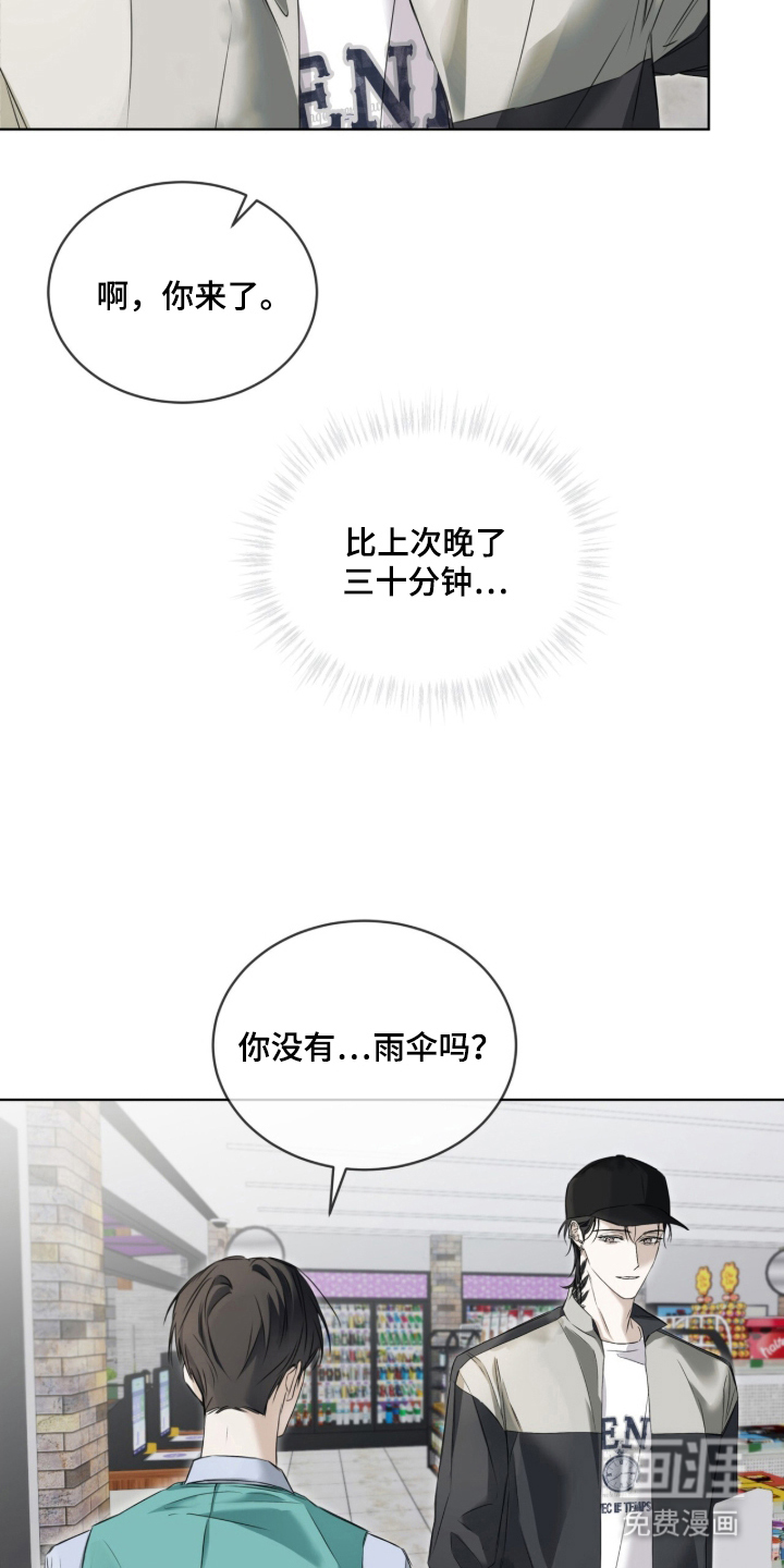 第9话 第3页