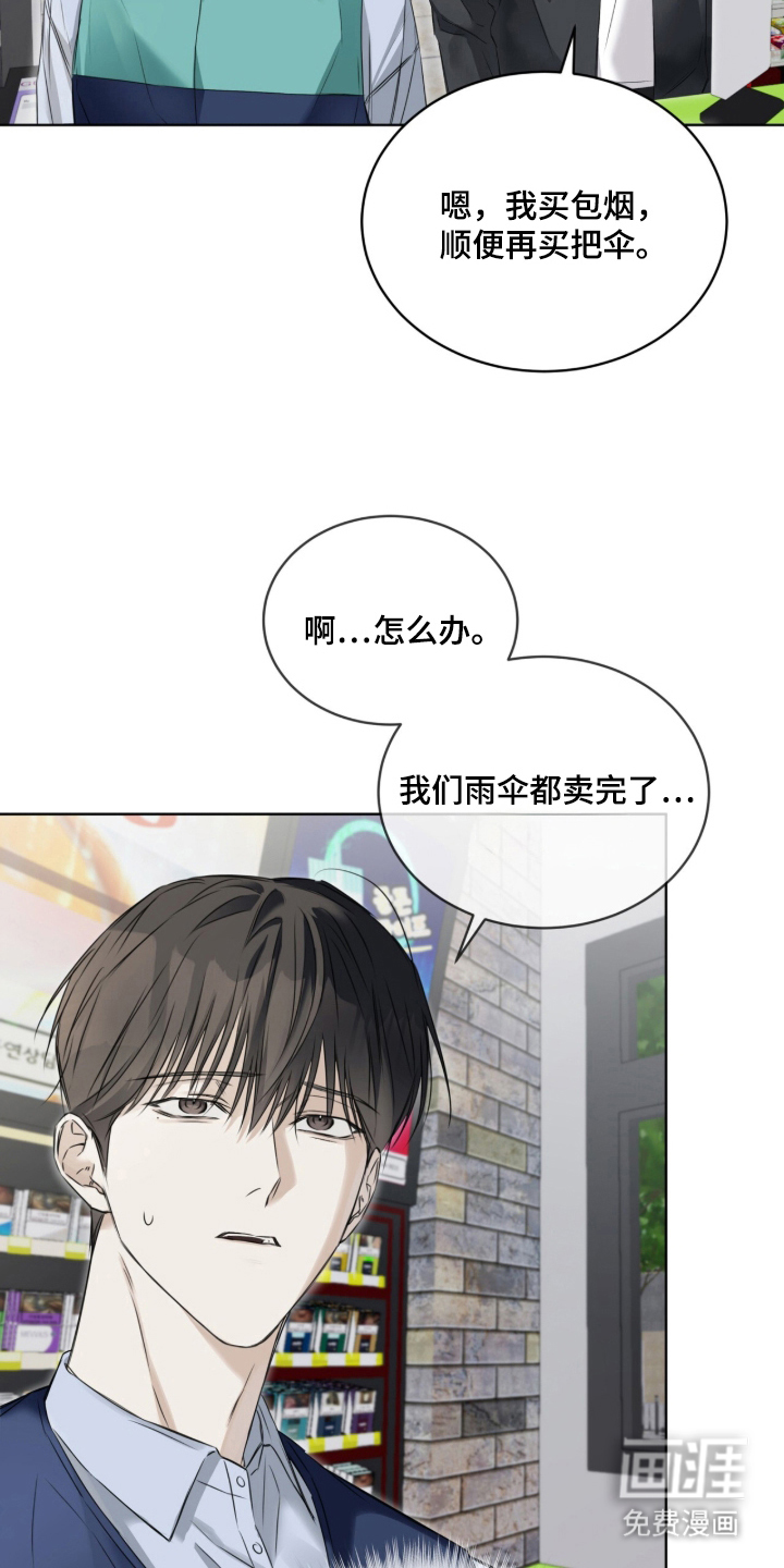 第9话 第4页