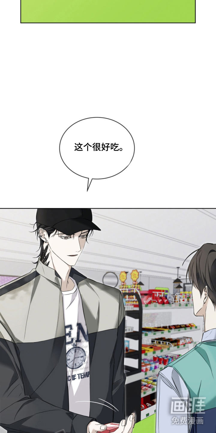 第9话 第8页
