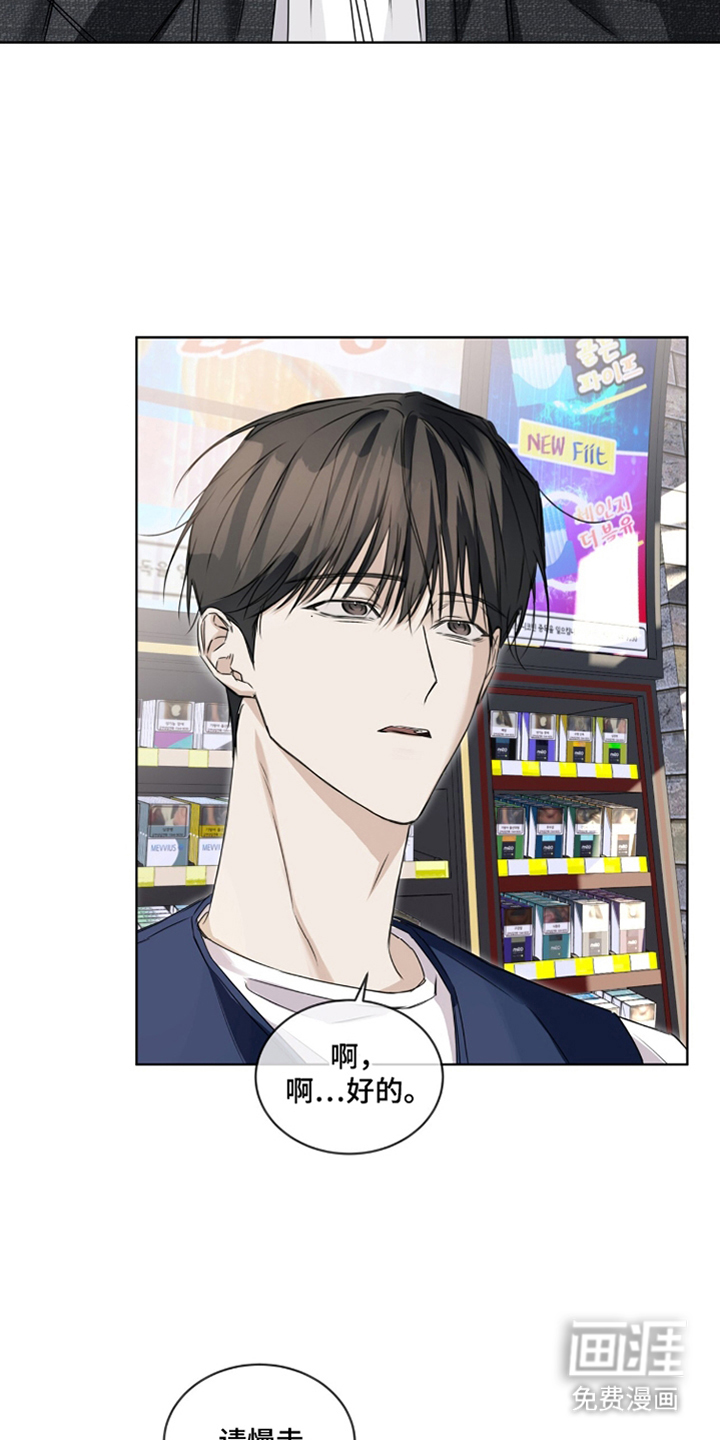 第7话 第6页