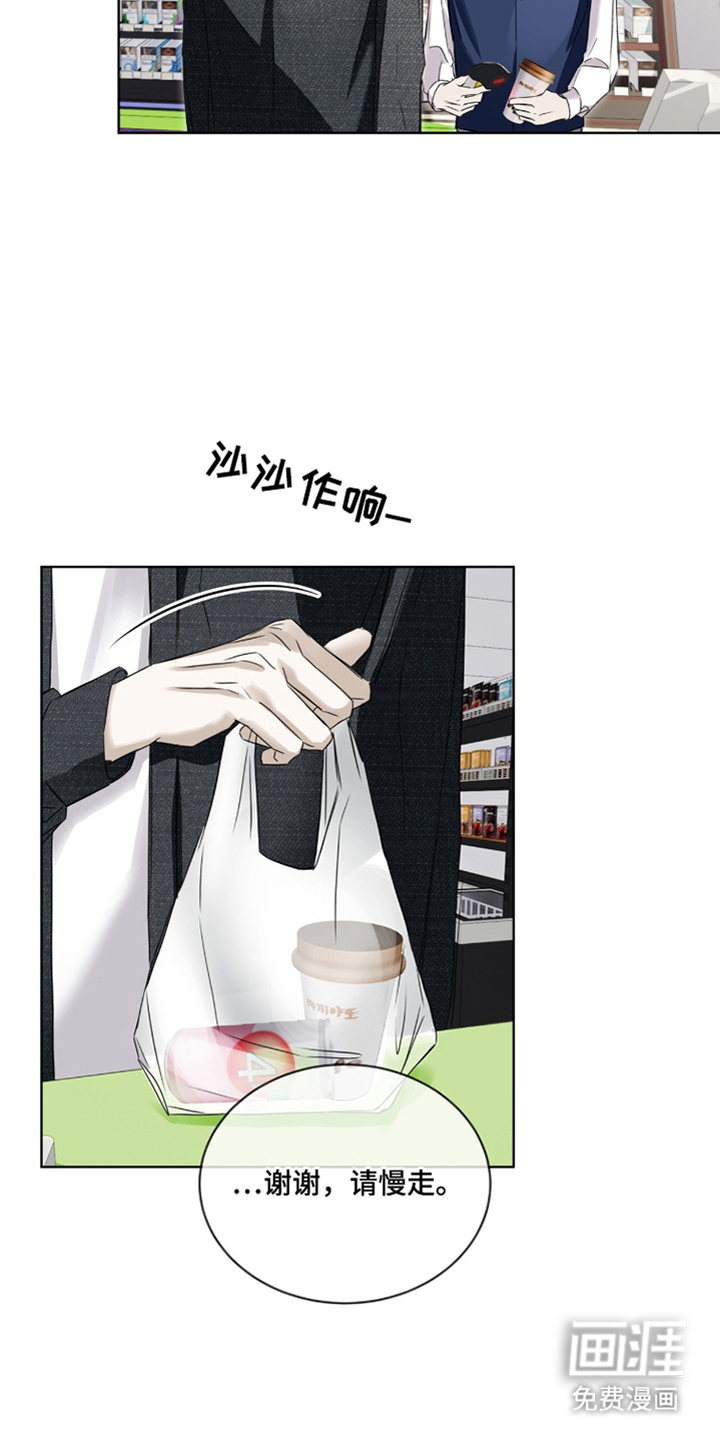 第7话 第3页