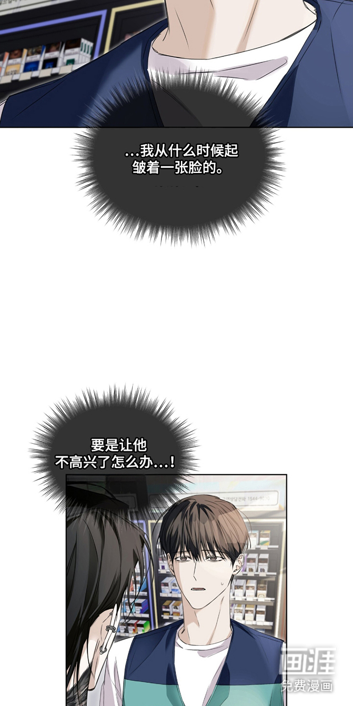 第6话 第14页