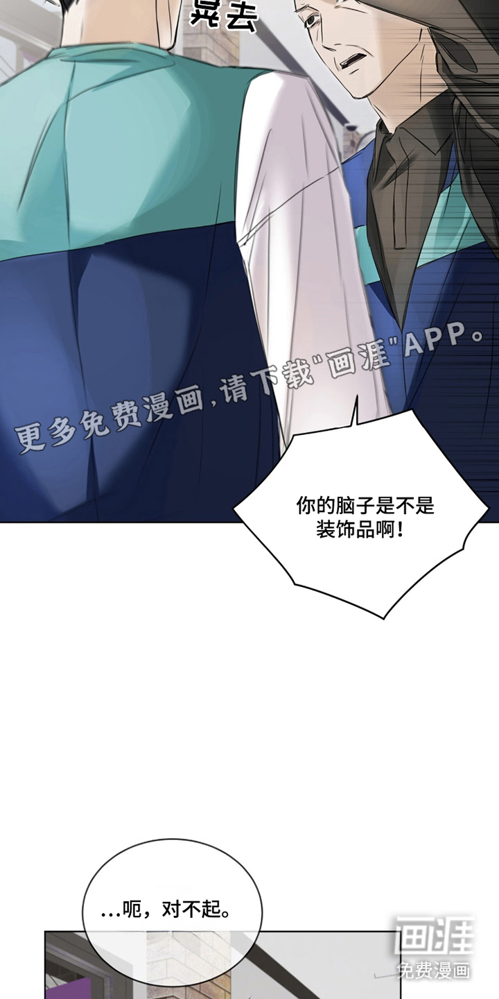 第6话 第2页