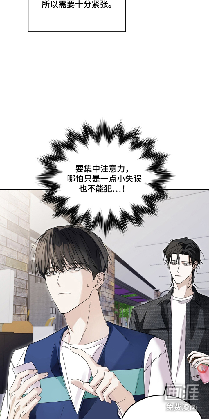 第6话 第8页