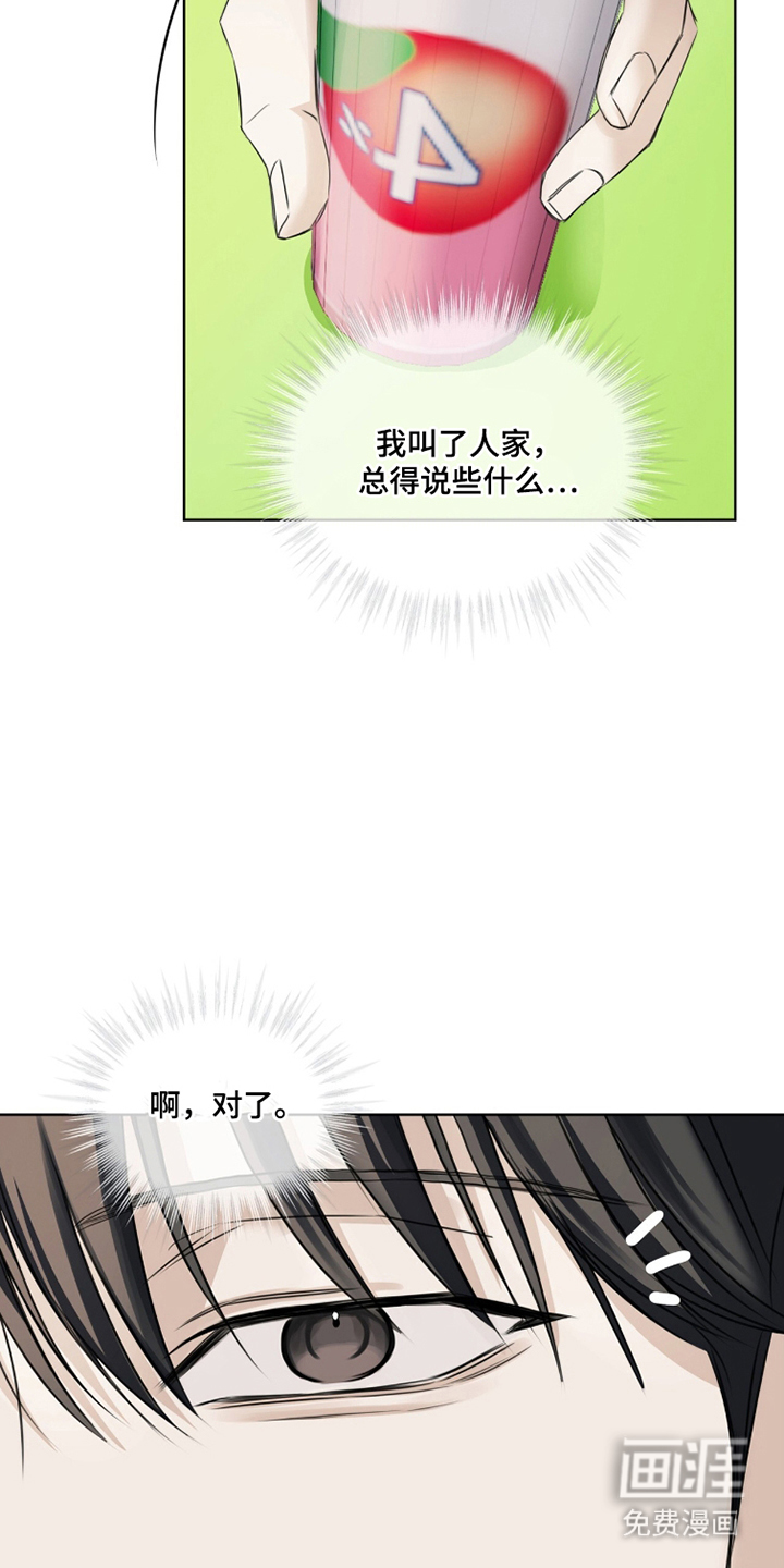 第6话 第17页