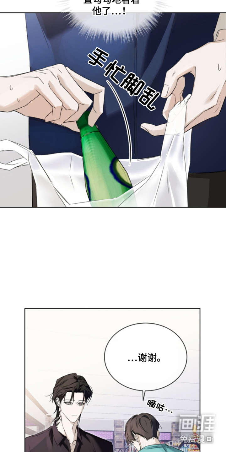第4话 第8页