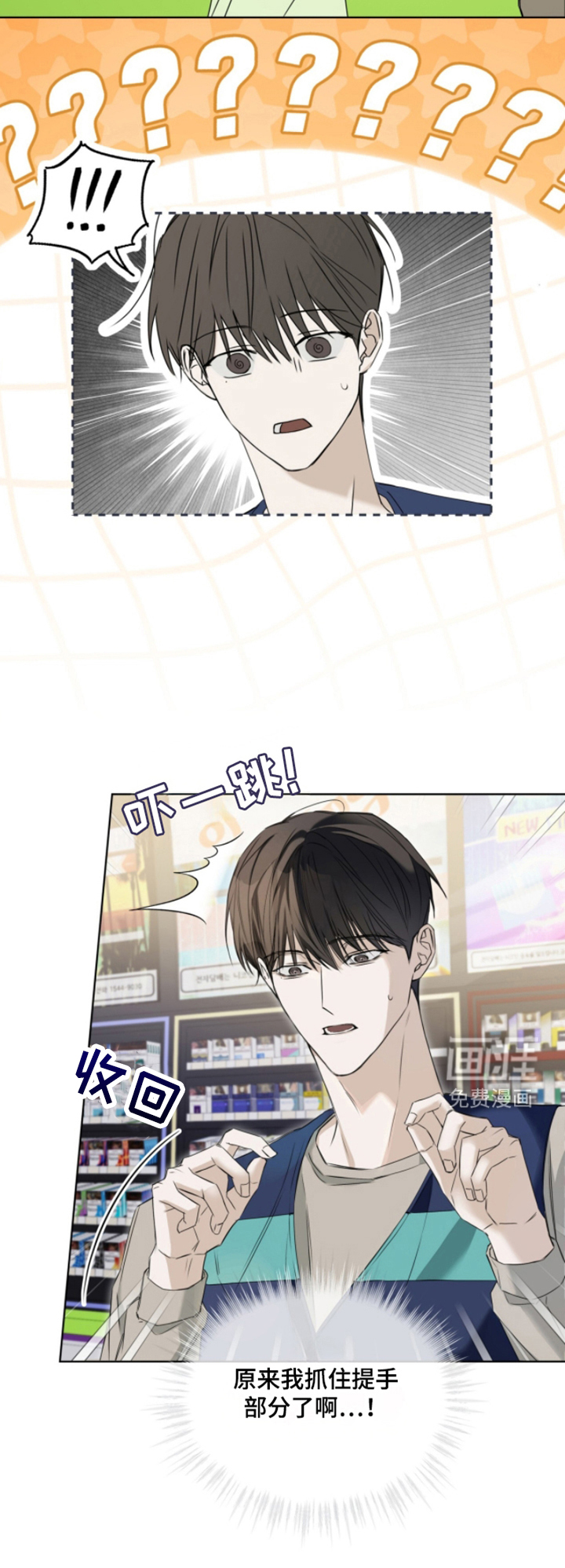 第4话 第10页