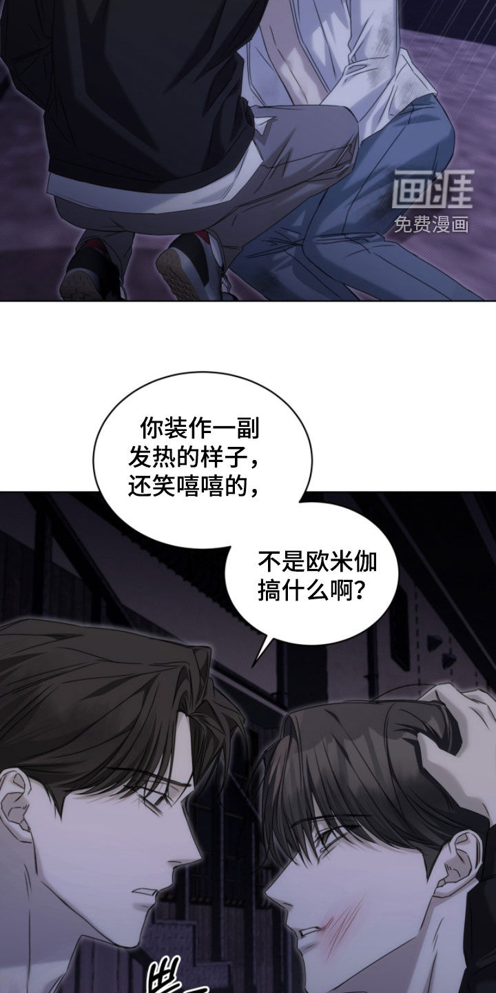第29话 第13页