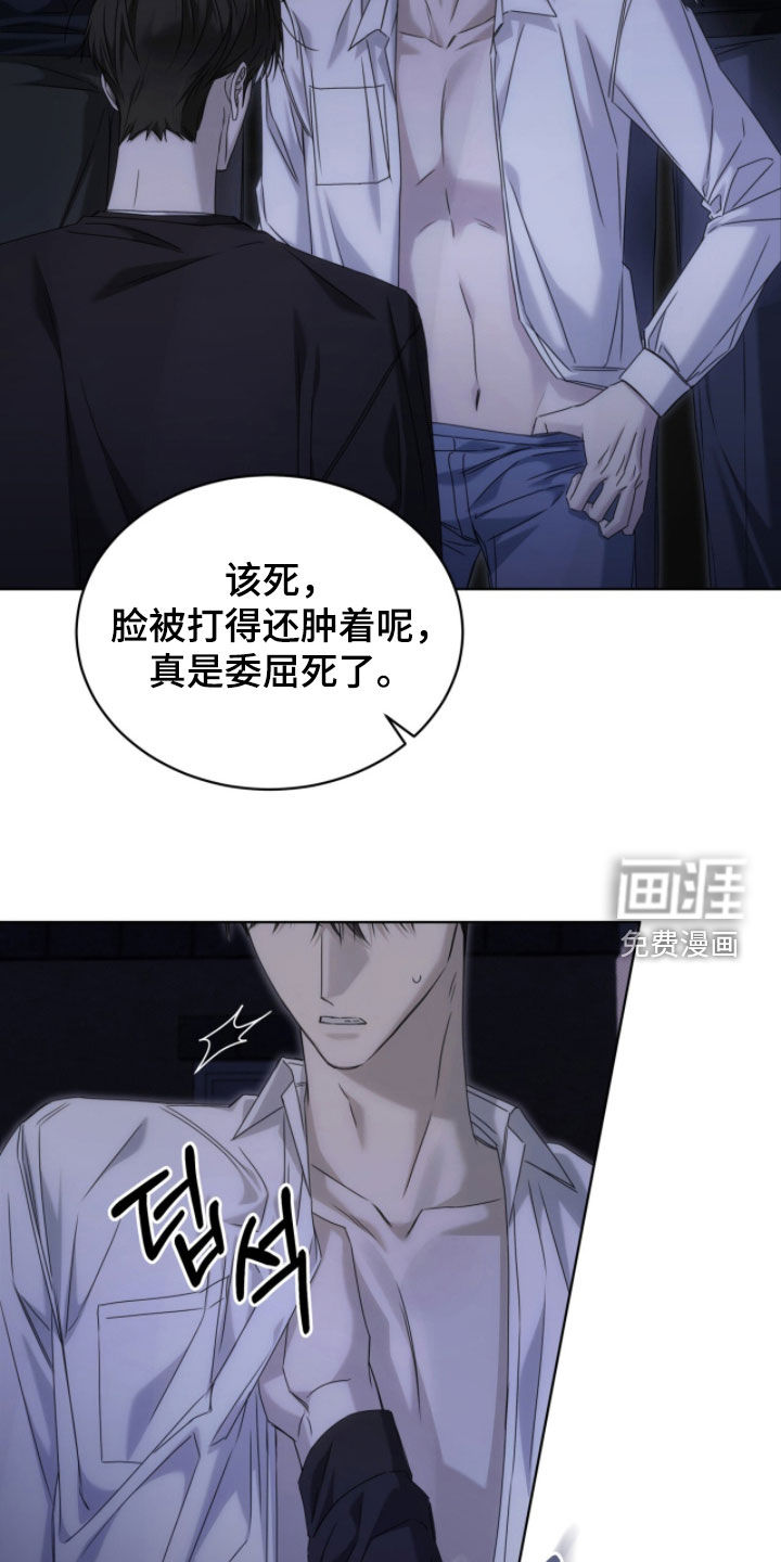 第29话 第6页