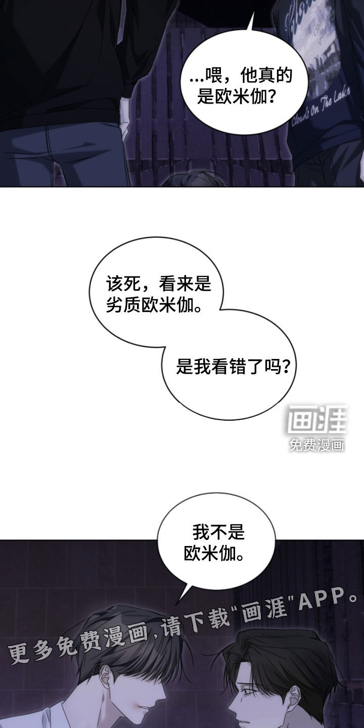 第29话 第2页